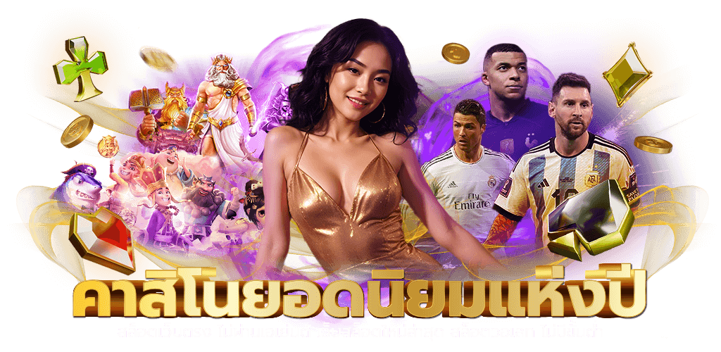 Y2B ทางเลือกใหม่ที่กำลังได้รับความนิยมในวงการพนันออนไลน์ 